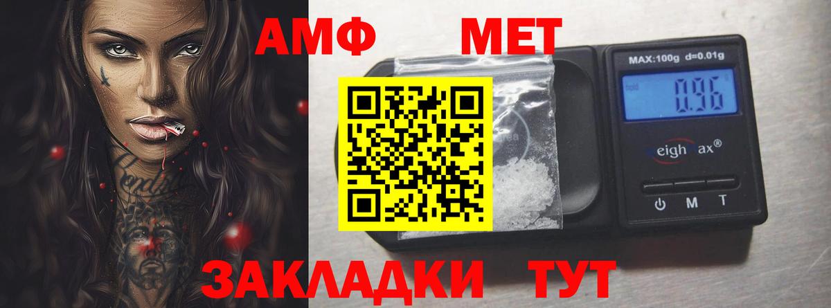 Амфетамин 98% Ноябрьск
