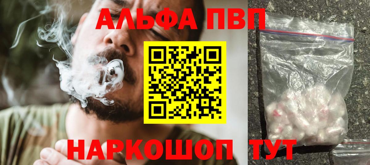 Alpha PVP СК КРИС Ноябрьск
