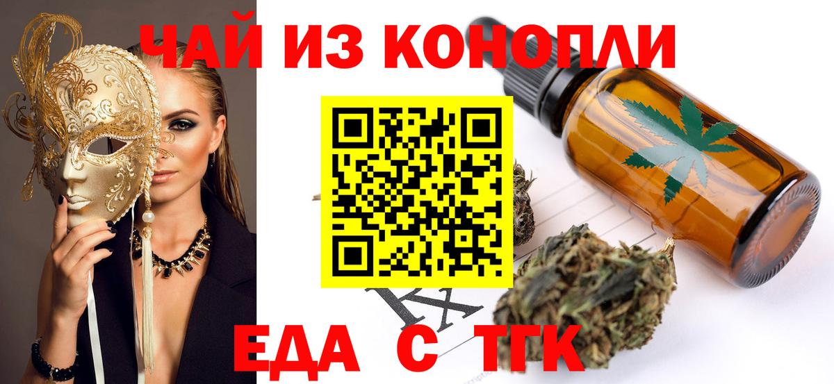 Ноябрьск  Canna-Cookies конопля  Вход с VPN 