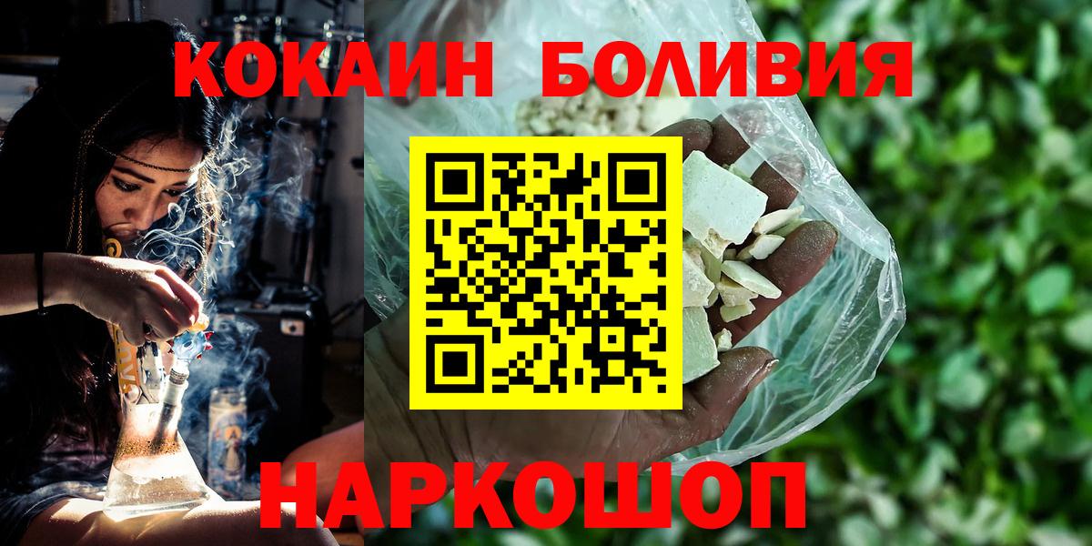 Кокаин Перу  Кокаин Боливия  Вход с VPN  Ноябрьск 