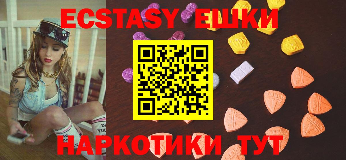 ЭКСТАЗИ диски  ЭКСТАЗИ  Ноябрьск  Вход с VPN 