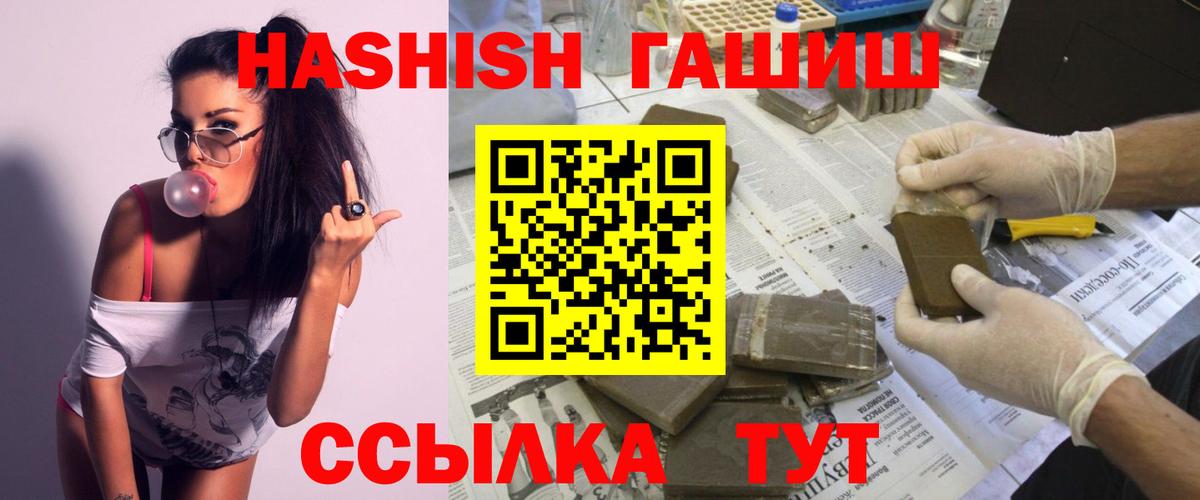 Гашиш AMNESIA HAZE  Вход с VPN  Ноябрьск  ГАШ убойный 