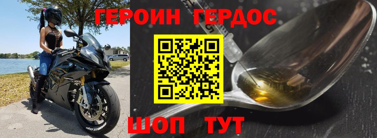 ГЕРОИН  Героин Heroin  Вход с VPN  Ноябрьск 