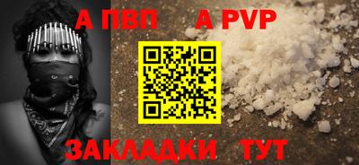 ALPHA-PVP Краснознаменск