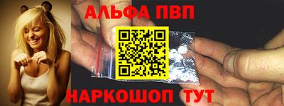 ALPHA-PVP Краснознаменск