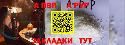 ALPHA-PVP Краснознаменск