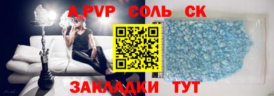 соль курить ск Краснокаменск