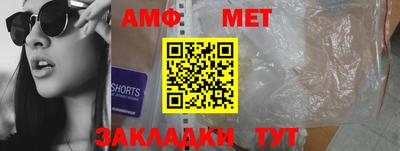 амфетамин Краснодар