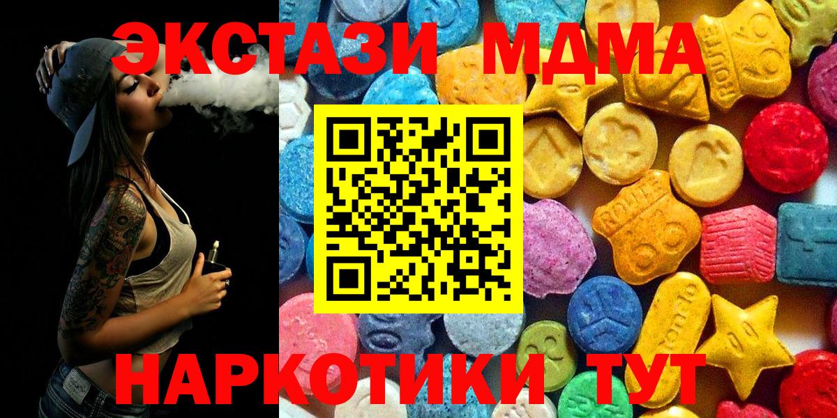 MDMA Molly  Вход с VPN  MDMA  MDMA Molly  Ноябрьск 