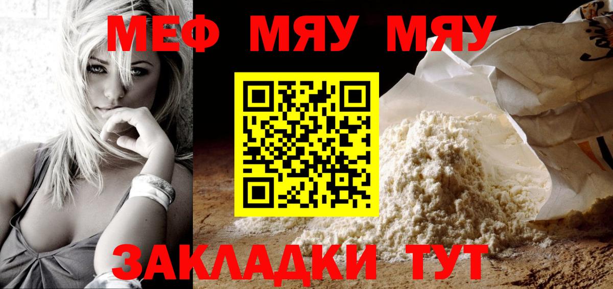 Ноябрьск  Меф  Вход с VPN  МЕФ mephedrone 