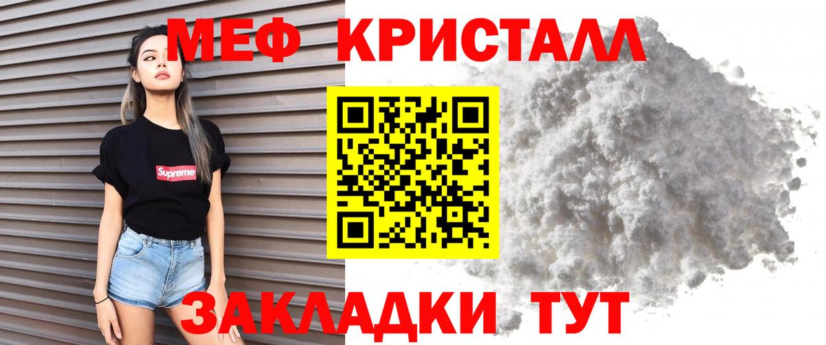 Мефедрон Ноябрьск