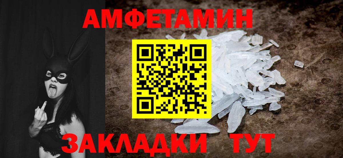 Метамфетамин мет  Первитин  Ноябрьск  Вход с VPN 
