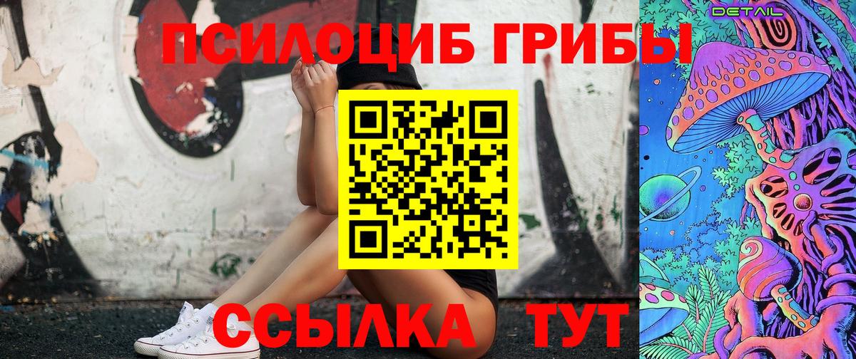 Галлюциногенные грибы ЛСД  Вход с VPN  Ноябрьск 